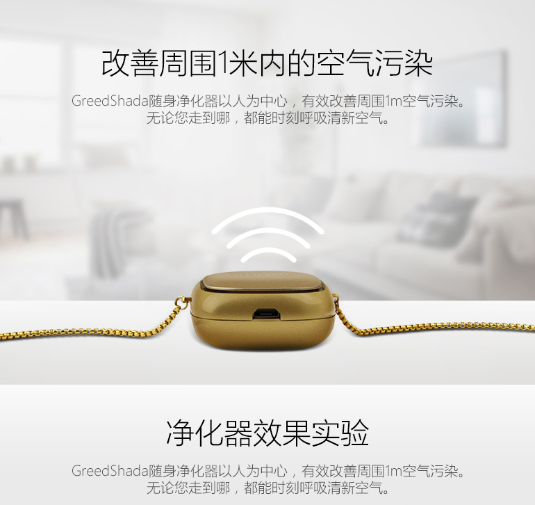 便攜式微型負(fù)離子空氣凈化器