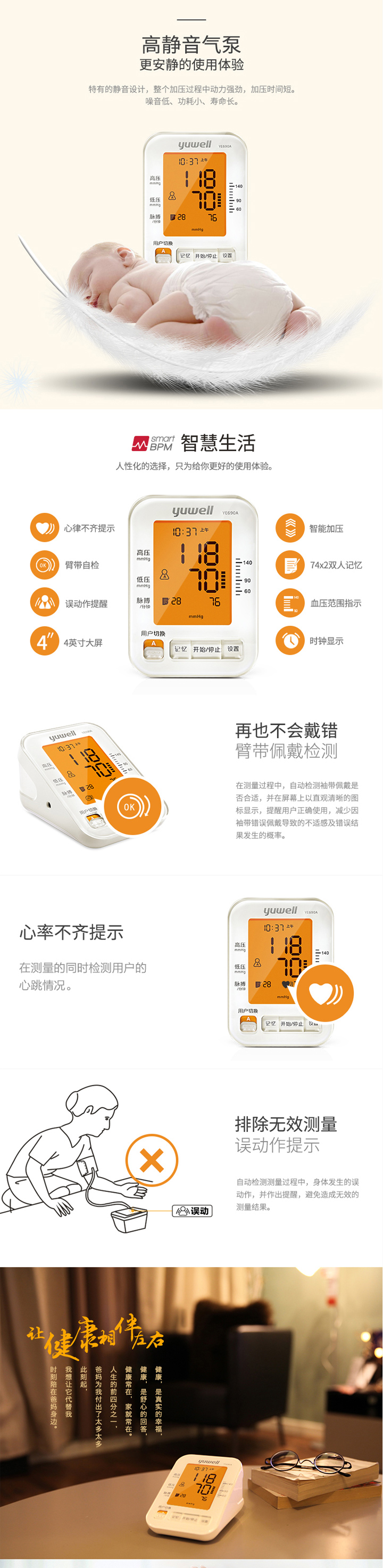 央視廣告明星款 魚躍電子血壓計YE690A