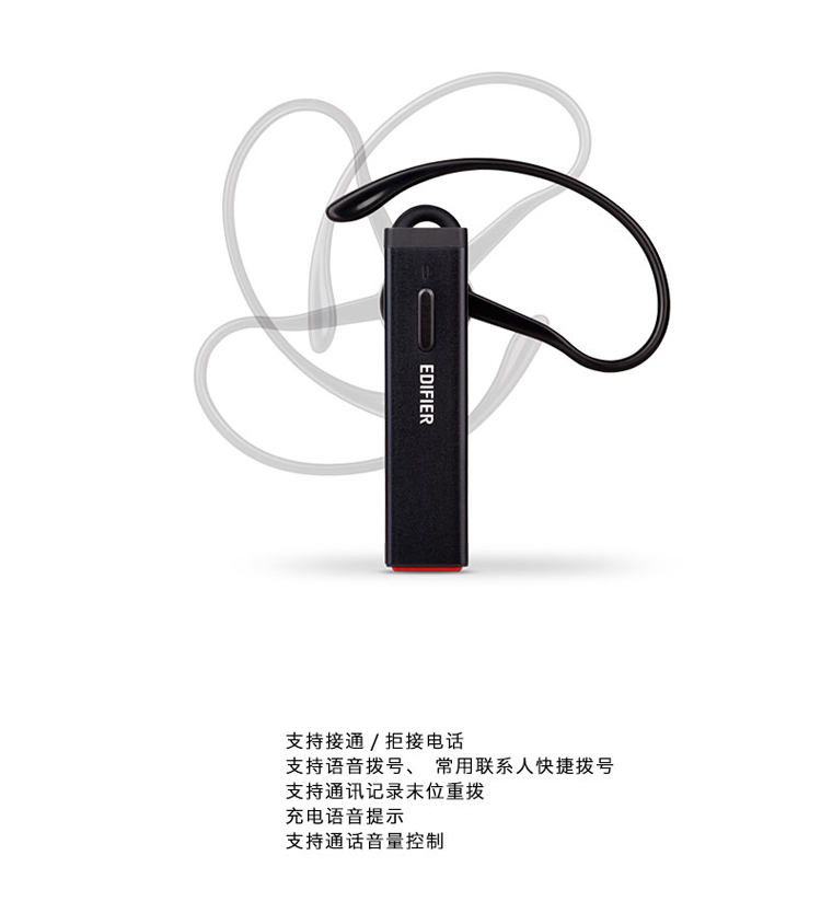 漫步者（EDIFIER）W23BT 時尚通訊藍(lán)牙耳機