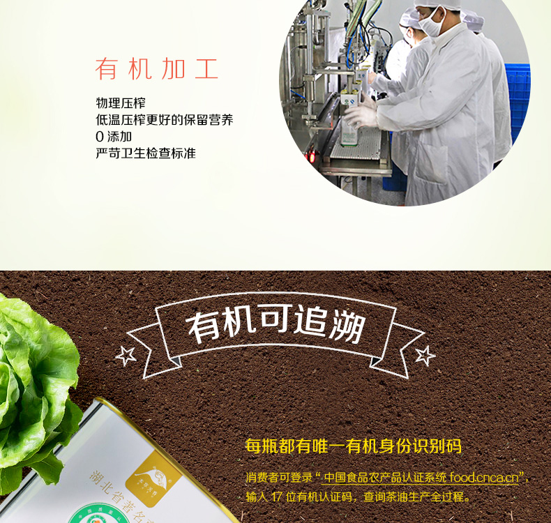本草天香山茶油1.45L*2禮盒