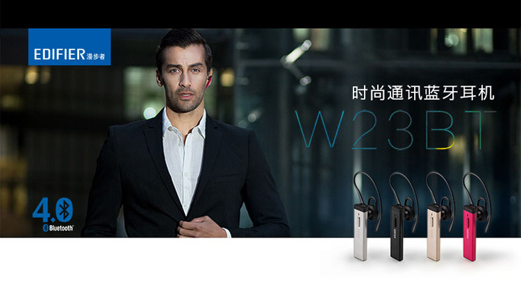 漫步者（EDIFIER）W23BT 時尚通訊藍(lán)牙耳機