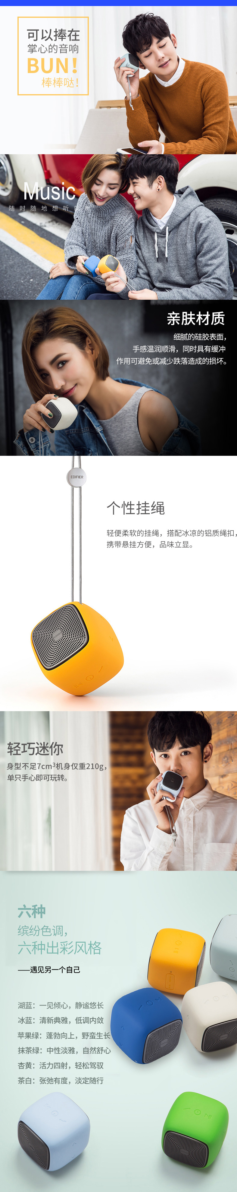 Edifier/漫步者 bun無線藍(lán)牙音箱 迷你小音響便攜插卡小鋼炮手機(jī)
