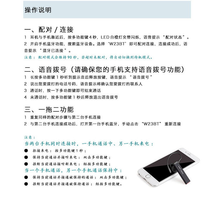 漫步者（EDIFIER）W23BT 時尚通訊藍(lán)牙耳機