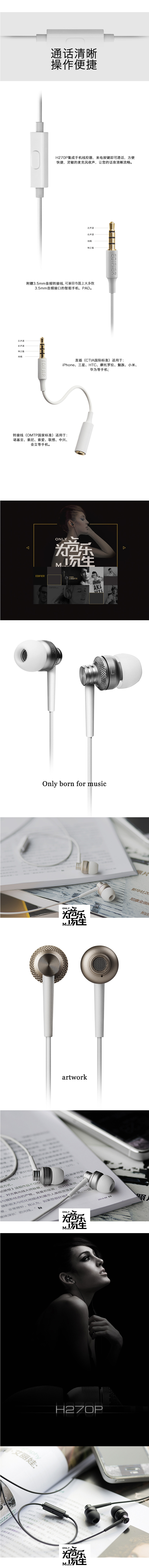 Edifier/漫步者 H270P入耳塞MP3耳機立體聲音樂智能手機線控耳麥