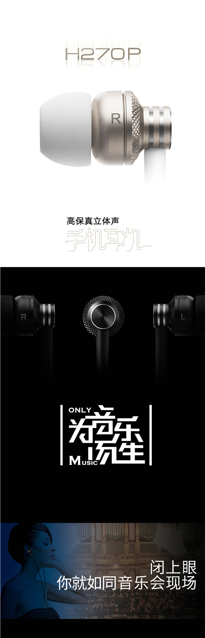 Edifier/漫步者 H270P入耳塞MP3耳機立體聲音樂智能手機線控耳麥