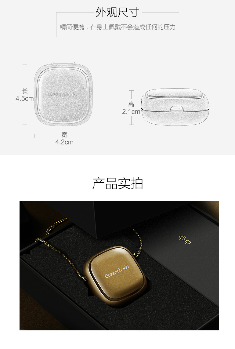 便攜式微型負(fù)離子空氣凈化器