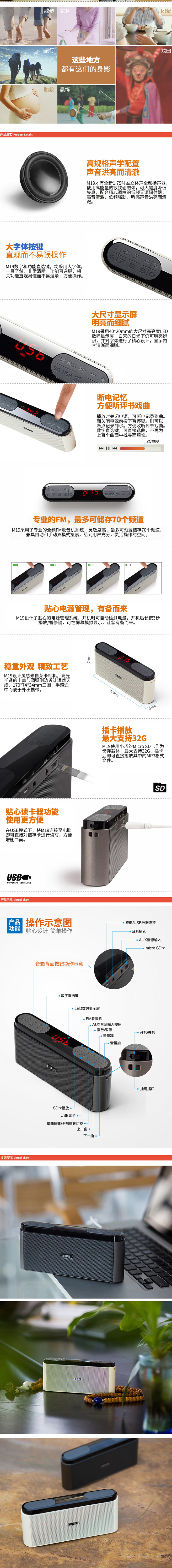 Edifier/漫步者 M19插卡音箱便攜式收音機(jī)老人音樂(lè)播放器小隨身聽