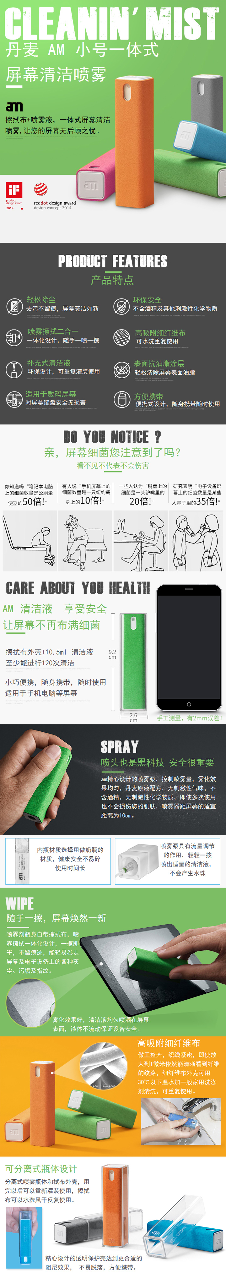 AM 丹麥 MIST小號(hào)清潔劑噴霧 手機(jī)屏幕清潔液迁搜、平板電腦筆記本屏清潔噴霧