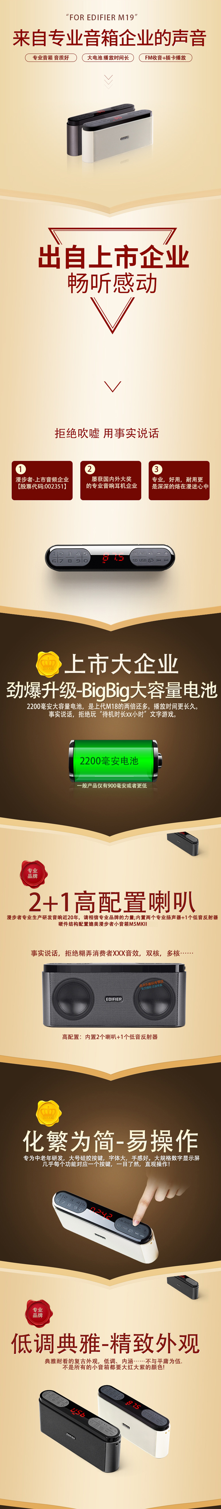 Edifier/漫步者 M19插卡音箱便攜式收音機(jī)老人音樂(lè)播放器小隨身聽