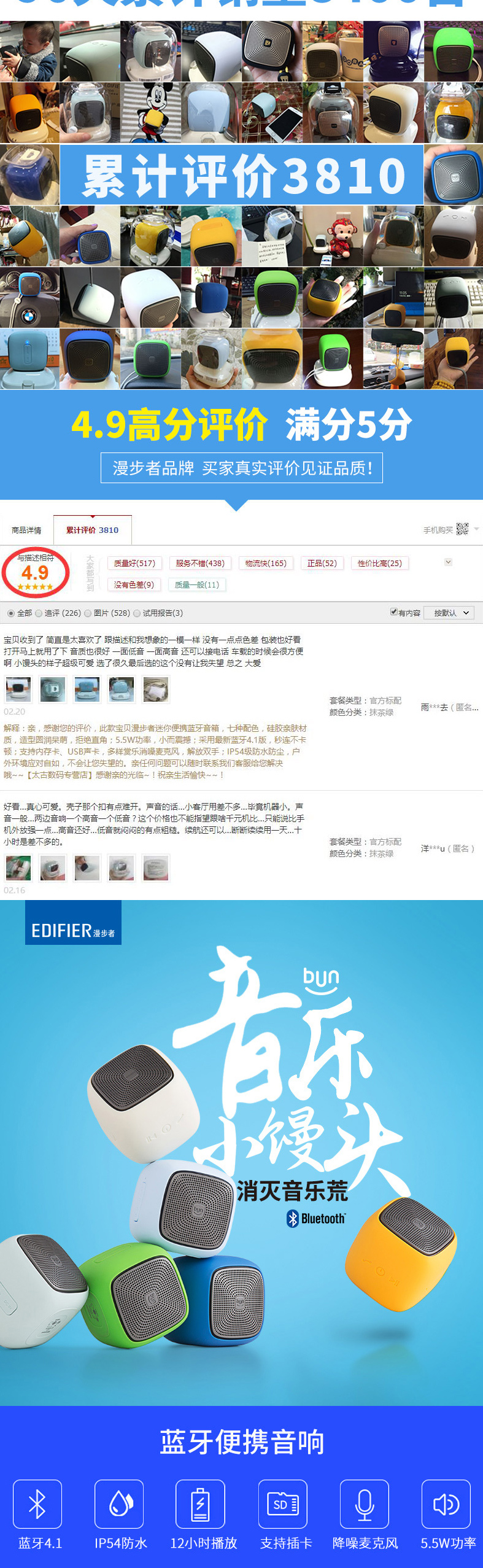 Edifier/漫步者 bun無線藍(lán)牙音箱 迷你小音響便攜插卡小鋼炮手機(jī)