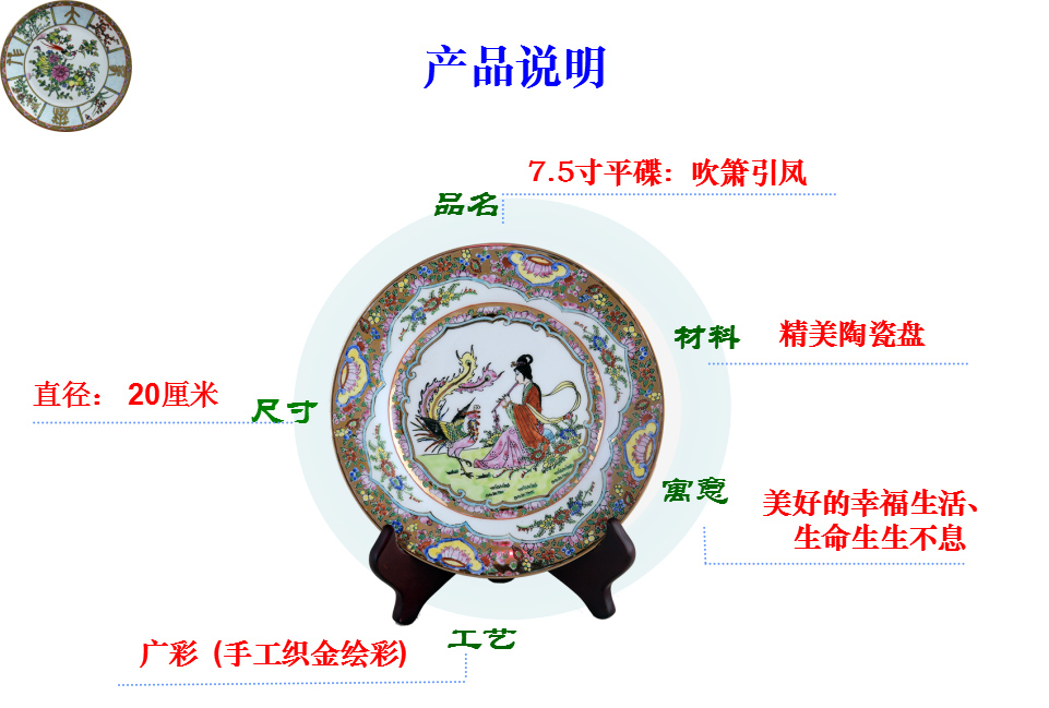 非物質(zhì)文化遺產(chǎn)彩瓷 金邊含8%黃金