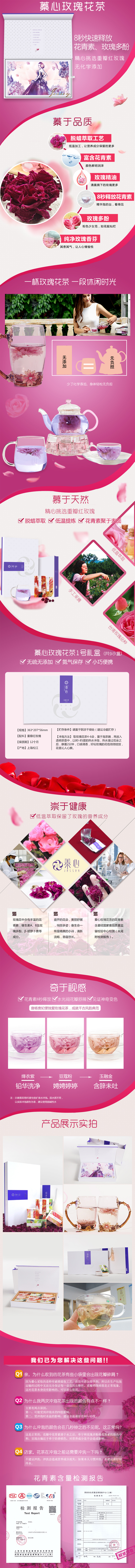 洪久農(nóng)場蓁心玫瑰花冠茶高端養(yǎng)生茶女性健康茶美容花草茶藝術(shù)茶女人節(jié)日送領(lǐng)導(dǎo)禮物