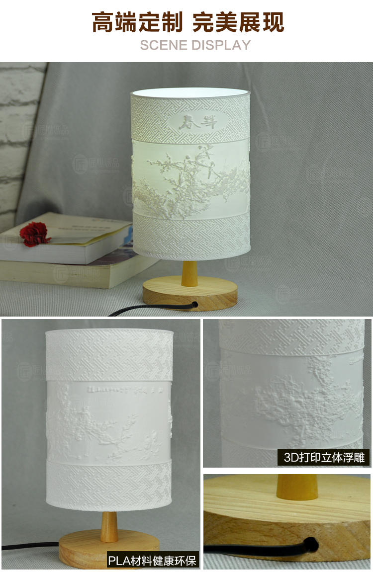 3d打印浮雕燈、定制創(chuàng)意臺(tái)燈枝哄、臥室床頭燈