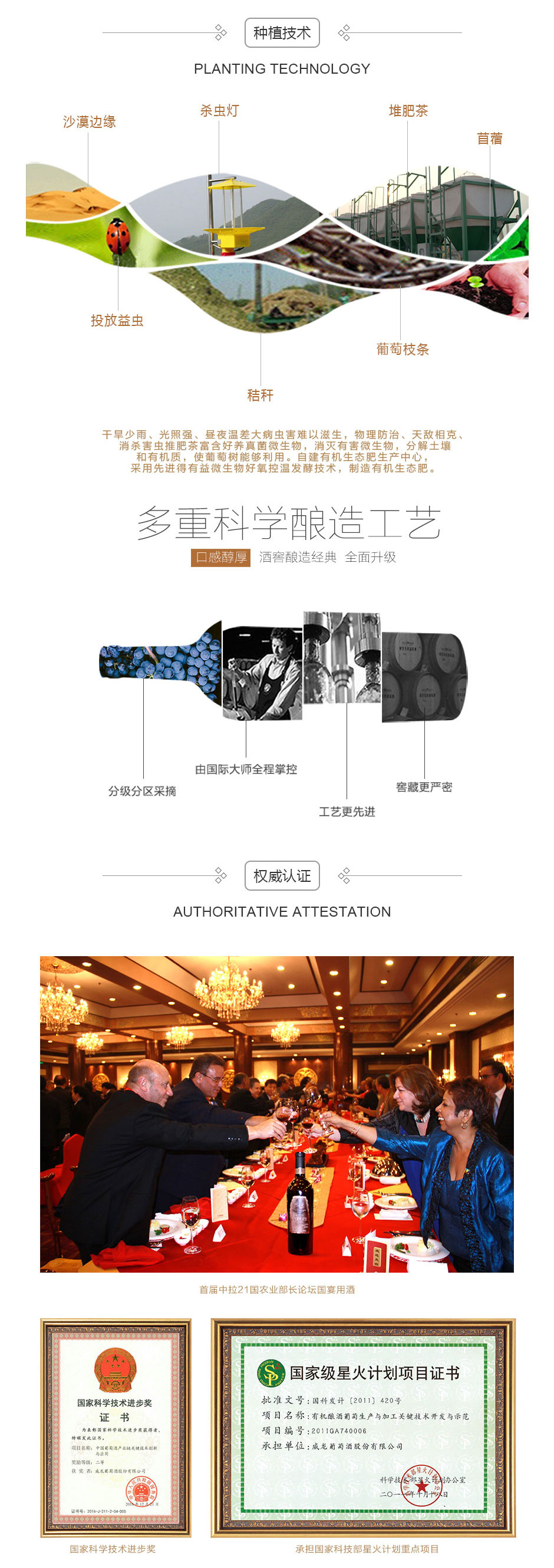 威龍干紅葡萄酒（商務(wù)定制）