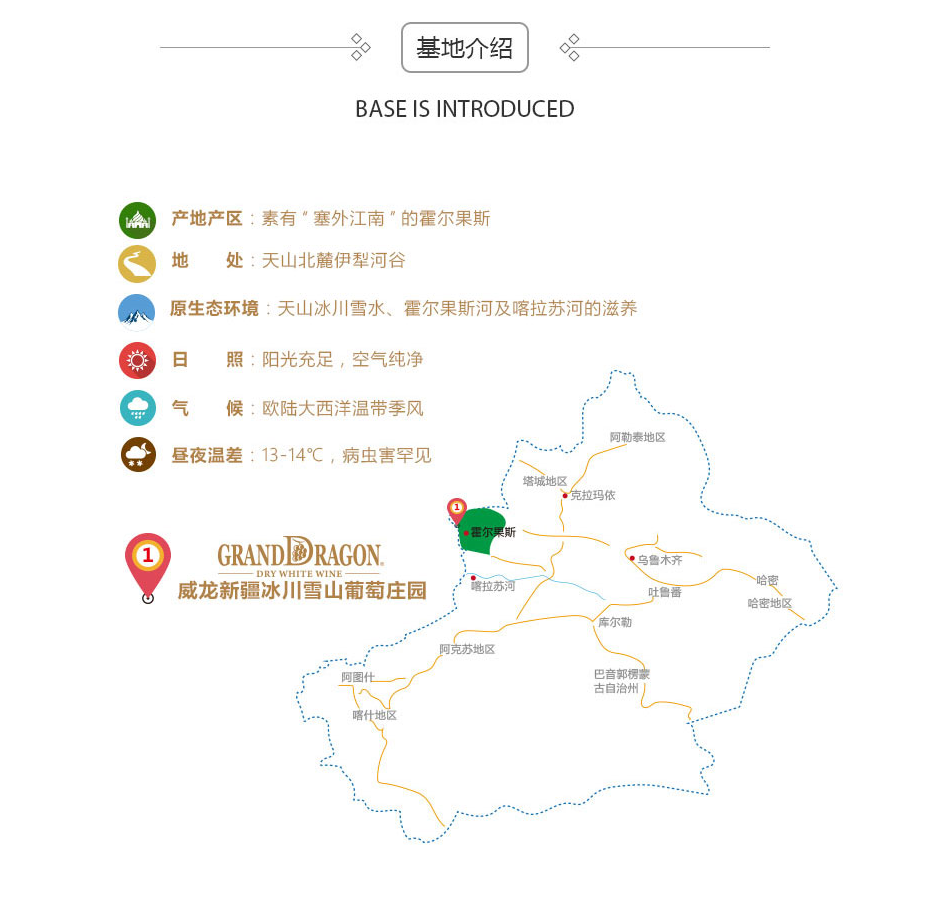 威龍干紅葡萄酒（商務(wù)定制）