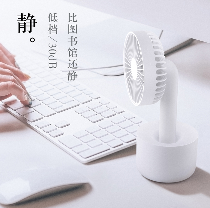雛菊-風(fēng)扇 手持小風(fēng)扇