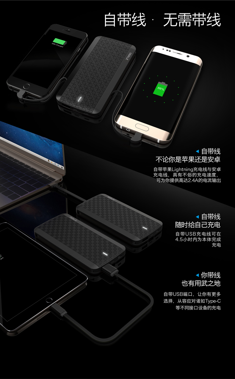 iWalkT08充電寶蘋果專用iphone5/6S/7PLUS超薄聚合物帶線移動電源