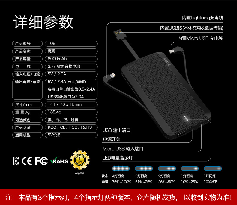 iWalkT08充電寶蘋果專用iphone5/6S/7PLUS超薄聚合物帶線移動電源