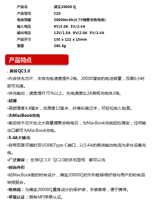 20000毫安大容量筆記本、手機(jī)移動電源
