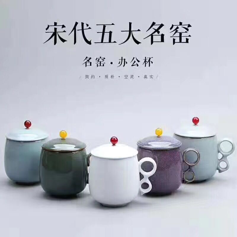 五大名窯之辦公杯巍嘶、陶瓷杯