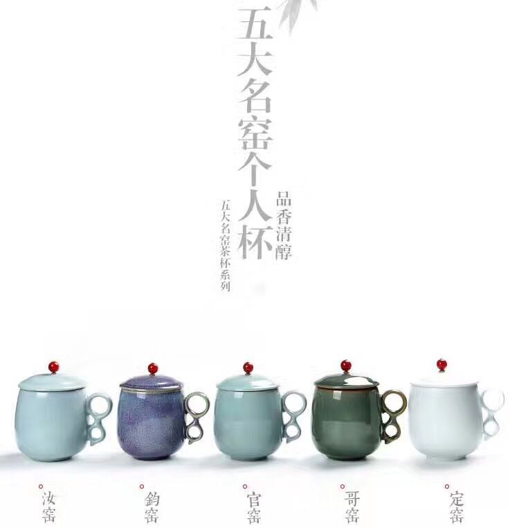五大名窯之辦公杯山害、陶瓷杯