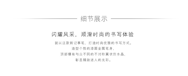 施華洛世奇學生筆Crystal Starlight 時尚不對稱記事筆