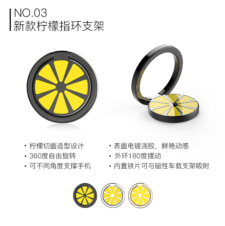 新檸檬指環(huán)支架巨坊、手機(jī)支架