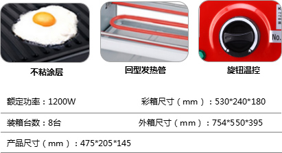 康佳快樂時光·燒烤爐KGDK-829 