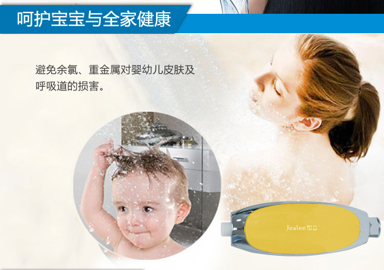 加立(jealee)洗澡凈水器家用A10-59沐浴濾水器凈化器花灑過(guò)濾器洗臉淋浴凈水器