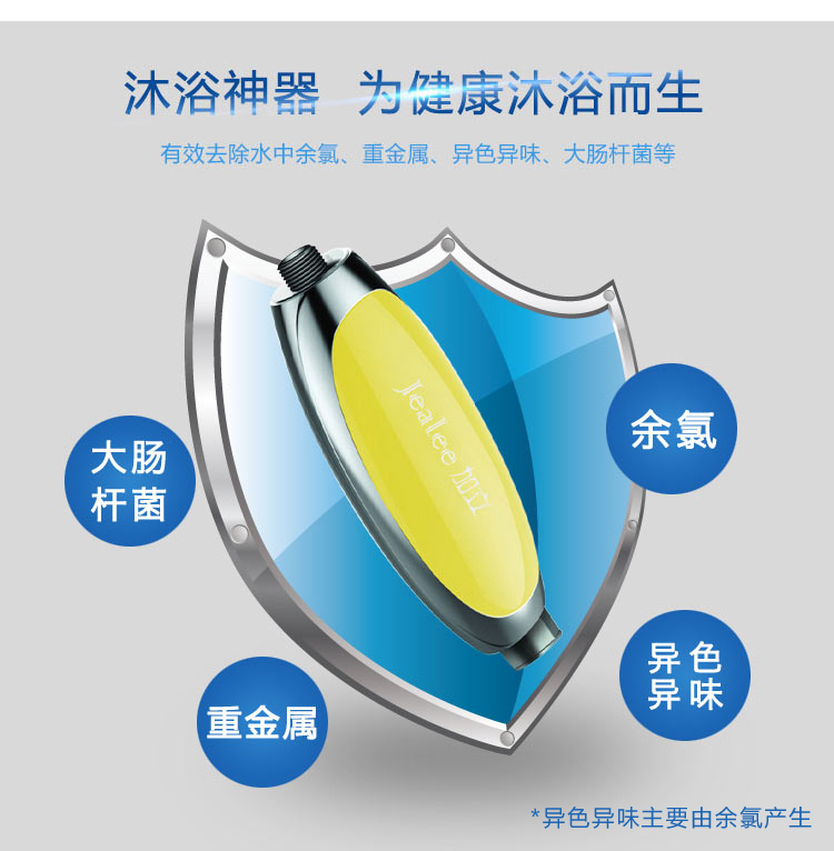加立(jealee)洗澡凈水器家用A10-59沐浴濾水器凈化器花灑過(guò)濾器洗臉淋浴凈水器