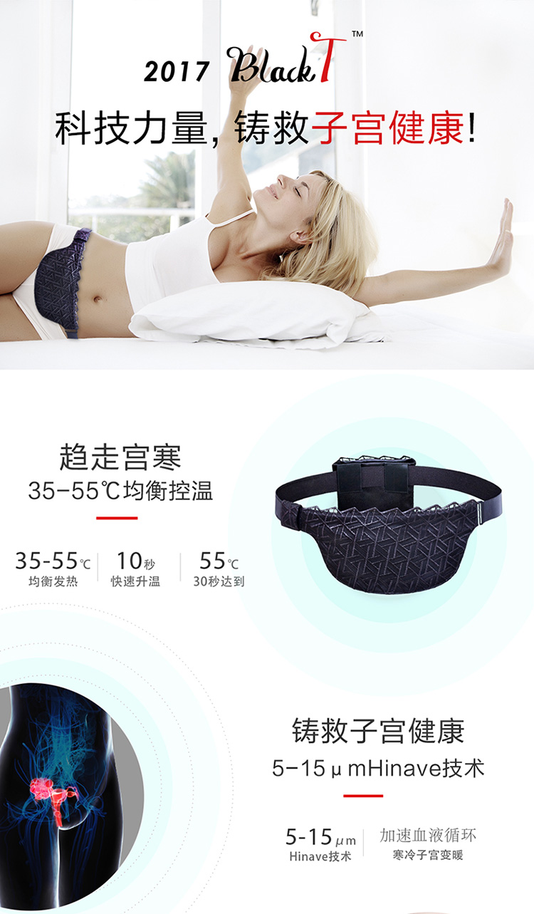 AIKA inside 石墨烯暖宮帶母親節(jié)禮物智能遠紅外發(fā)熱理療Black T