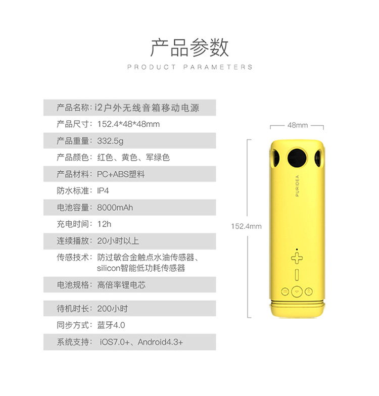 戶外騎行8000mAh毫安戶外無(wú)線音箱移動(dòng)電源充電寶藍(lán)牙便攜式迷你