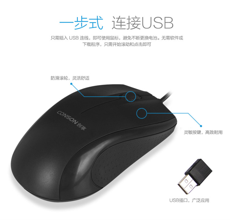 CM703有線光學(xué)辦公鼠標(biāo)臺(tái)式筆記本USB口電腦游戲鼠標(biāo)