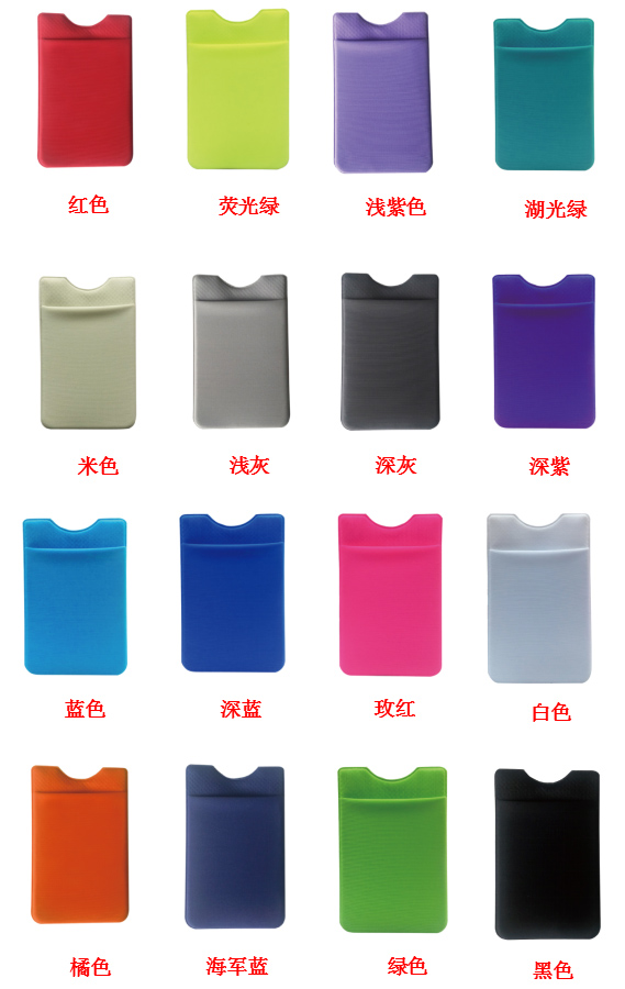 手機萊卡卡套