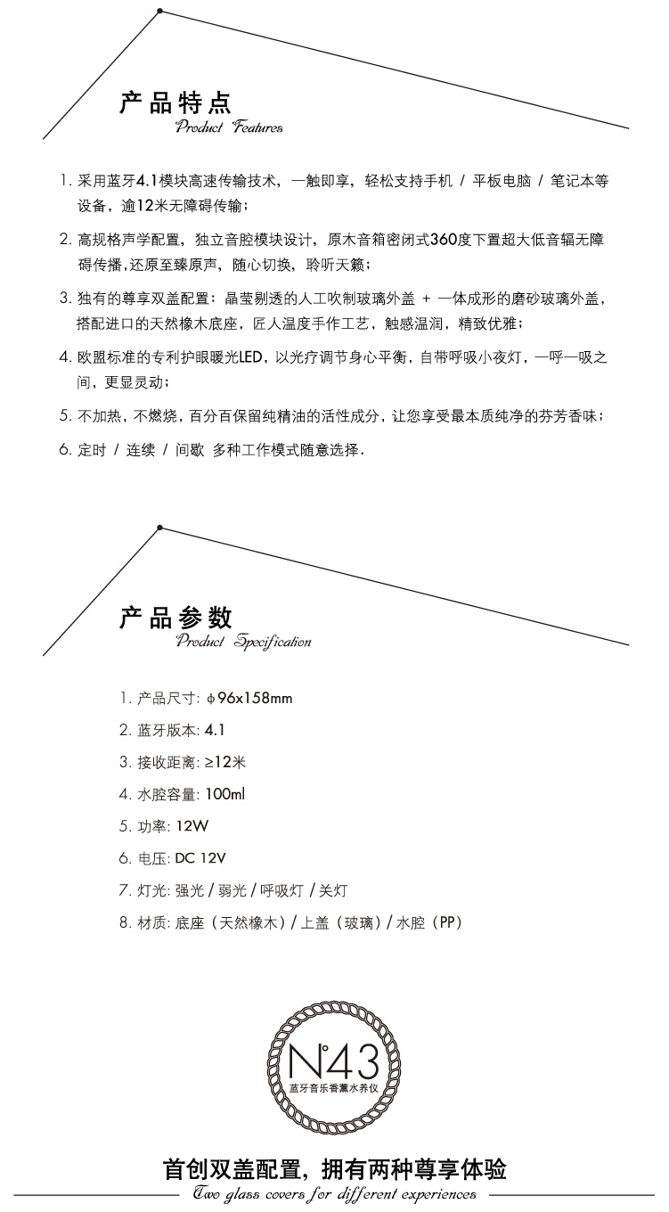 智能藍牙音樂香薰機N43香樂 家用香氛燈實木精油擴香加濕器