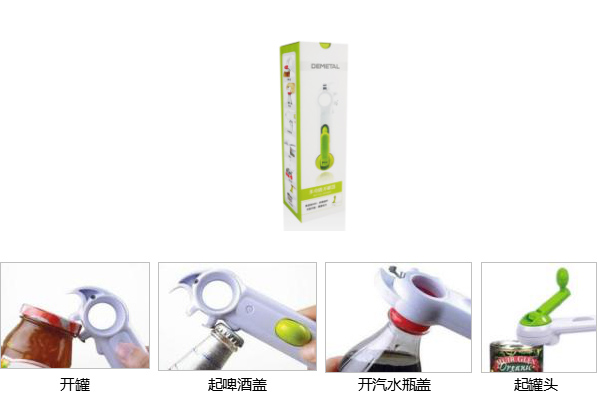 《星廚駕到》合作產(chǎn)品開罐器、起啤酒蓋侄柔、開汽水瓶蓋共啃、起罐頭