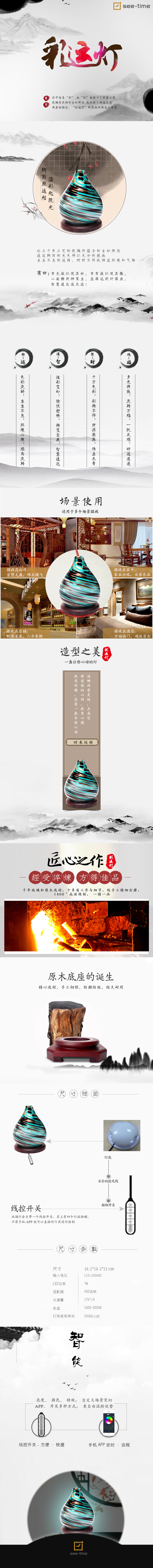 中國風(fēng)高端智能琉璃燈（無底坐）