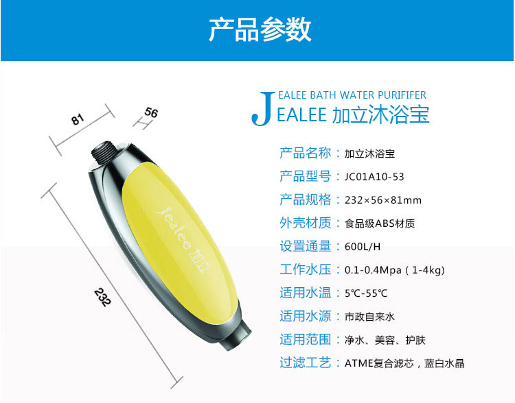 加立(jealee)洗澡凈水器家用A10-59沐浴濾水器凈化器花灑過(guò)濾器洗臉淋浴凈水器