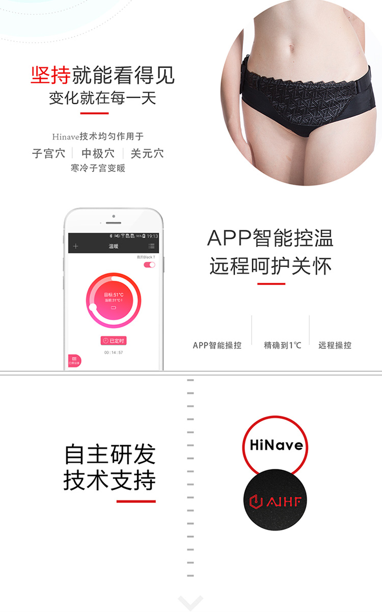 AIKA inside 石墨烯暖宮帶母親節(jié)禮物智能遠紅外發(fā)熱理療Black T