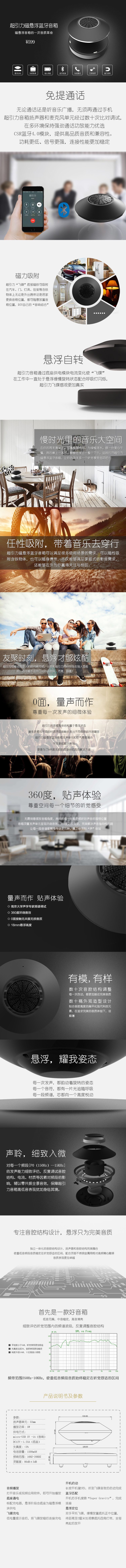 5D超引力磁懸浮音箱 低音炮無線藍牙迷你手機4.0創(chuàng)意飛碟音響