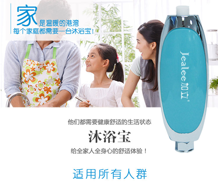 加立(jealee)洗澡凈水器家用A10-59沐浴濾水器凈化器花灑過(guò)濾器洗臉淋浴凈水器