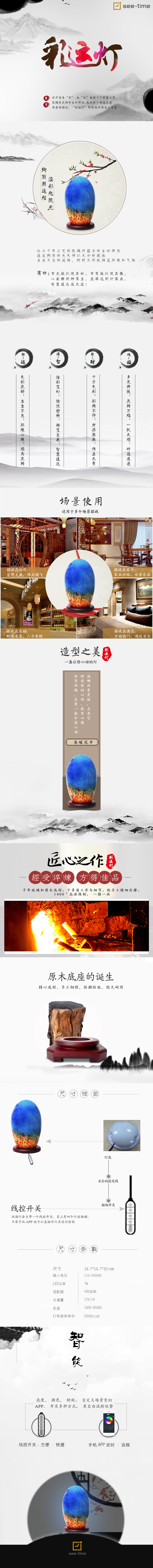春暖花開(kāi)琉璃燈