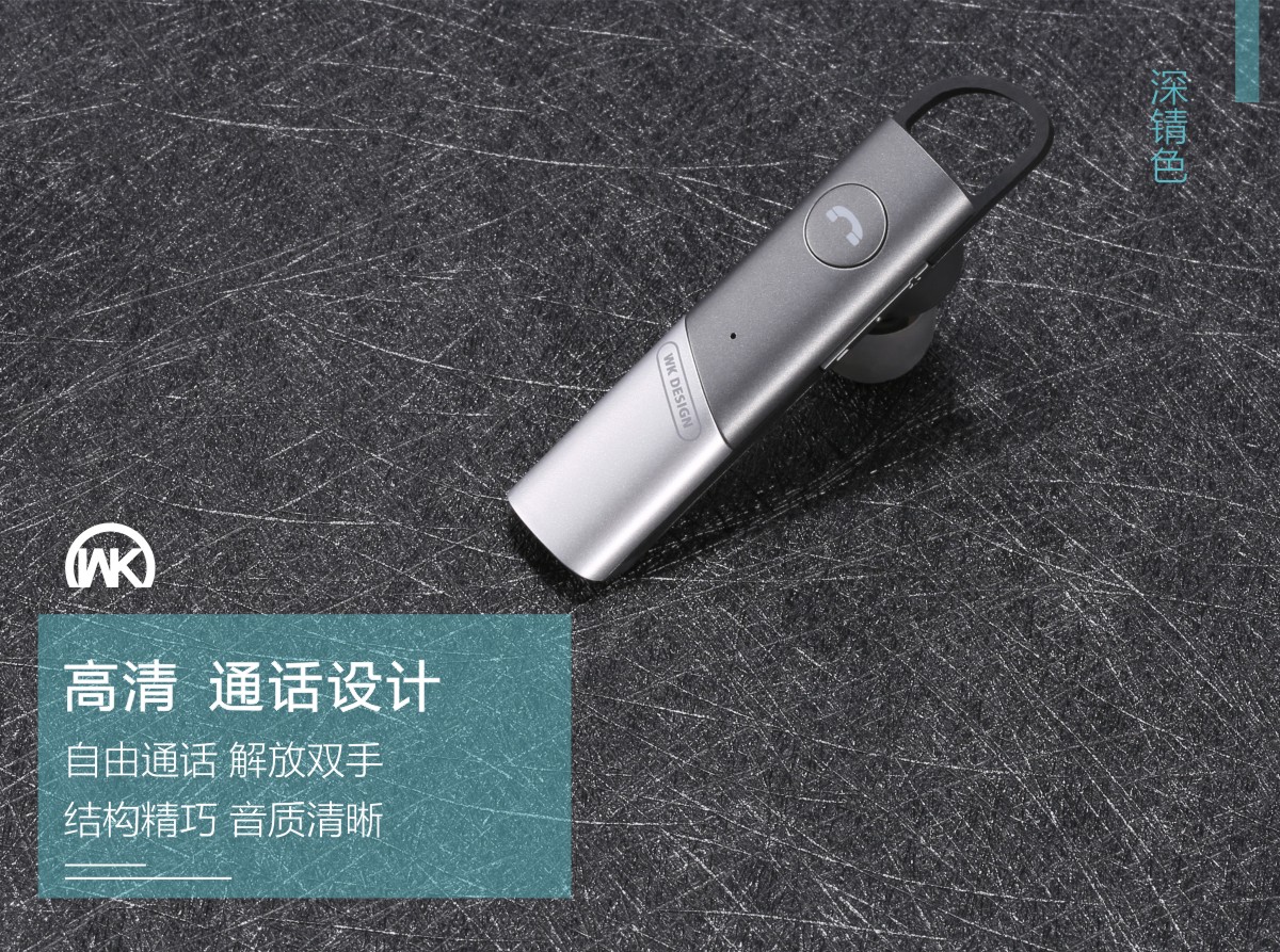 BS300  藍(lán)牙耳機(jī)