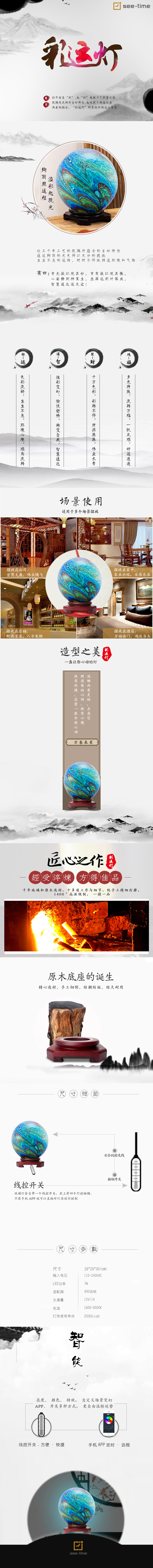 萬卷星辰琉璃燈