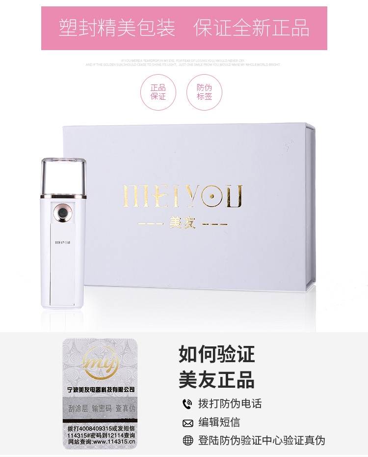 便攜補(bǔ)水儀納米噴霧器臉面部加濕器保濕美容儀器冷噴機(jī)蒸臉器