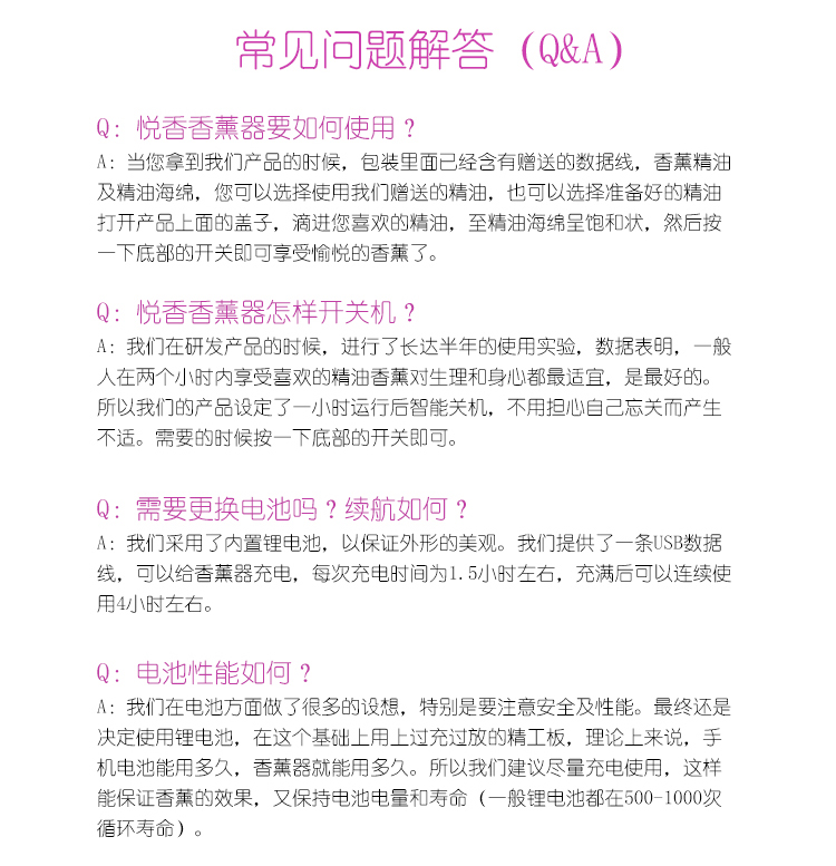 悅香便攜香薰器 祛除異味 殺菌驅(qū)蚊 美膚止癢 舒緩疲勞 提高睡眠質(zhì)量 隨時(shí)享受香薰SPA 還可作8G U盤
