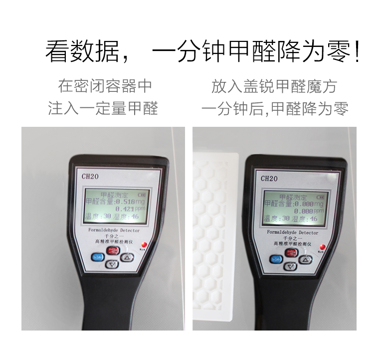 蓋銳甲醛魔方去除甲醛新房異味強力家用型清除劑裝修除味專利產品