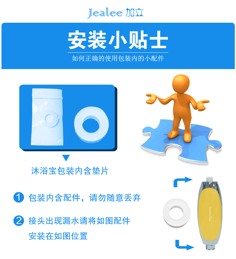 加立(jealee)洗澡凈水器家用A10-59沐浴濾水器凈化器花灑過(guò)濾器洗臉淋浴凈水器