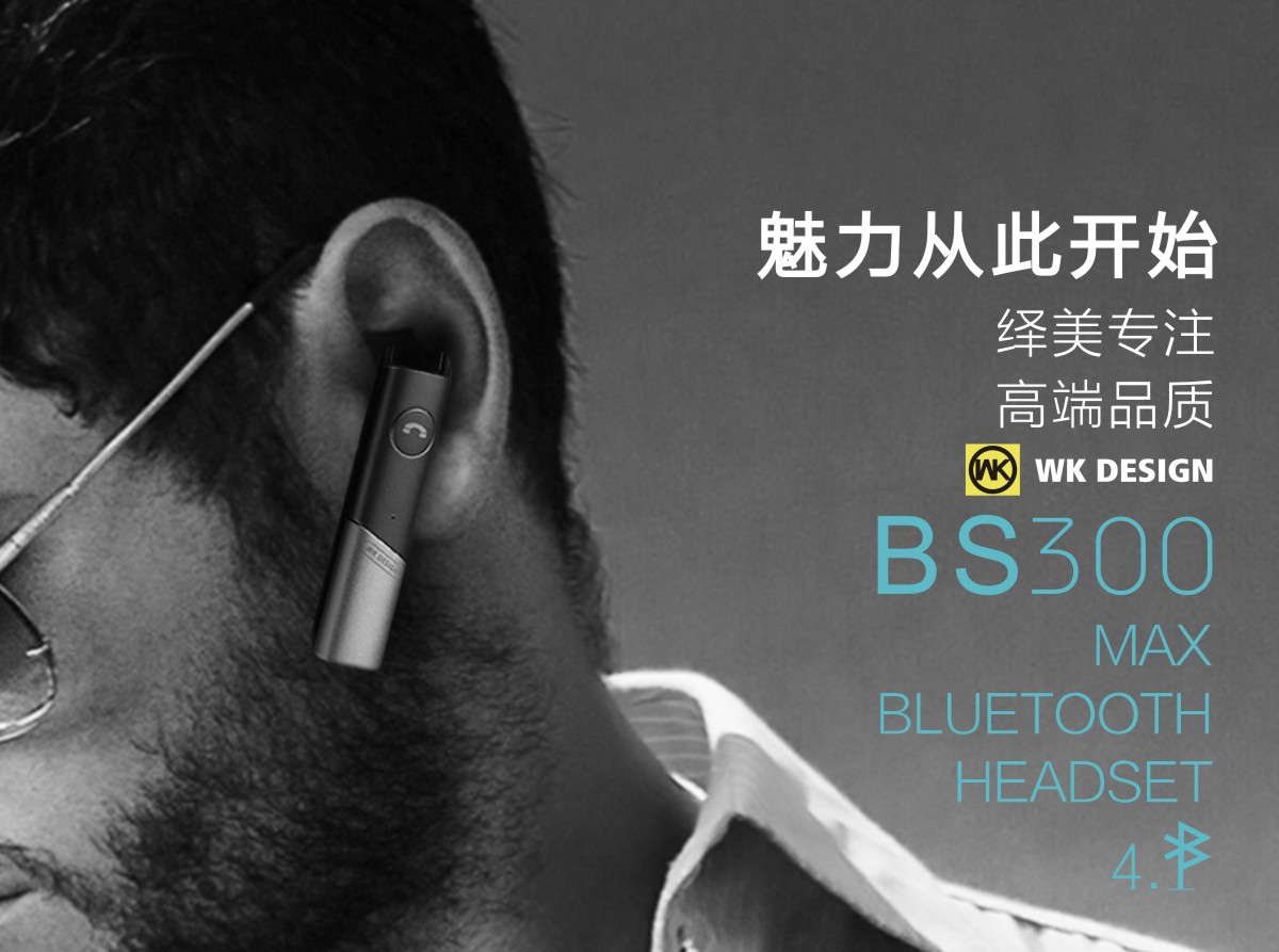 BS300  藍(lán)牙耳機(jī)