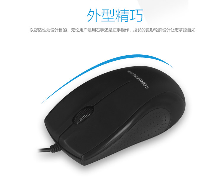 CM703有線光學(xué)辦公鼠標(biāo)臺(tái)式筆記本USB口電腦游戲鼠標(biāo)